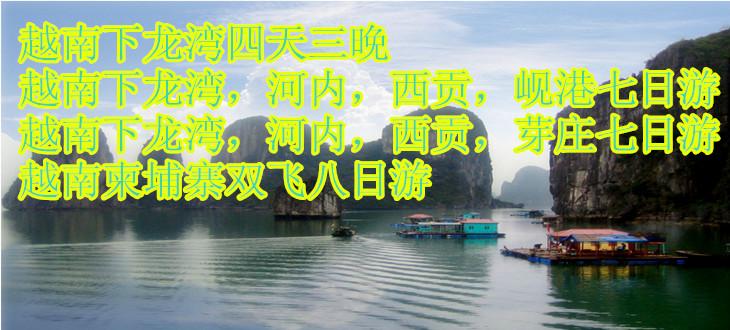 從杭州到越南旅游要多少錢(qián)