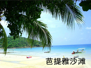 北海到泰國旅游