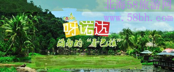 北海去海南三亞五天四晚旅游 北海到海南旅游線路