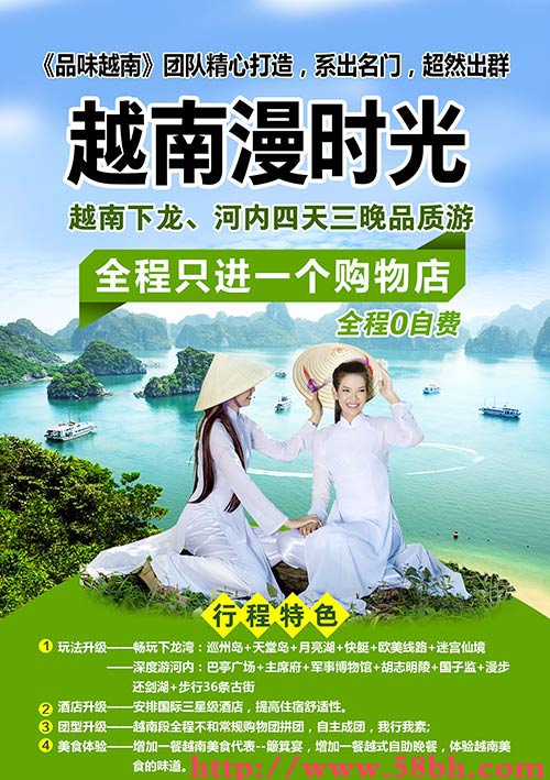 北海到越南旅游,品質團4日游,廣西北海旅行社,