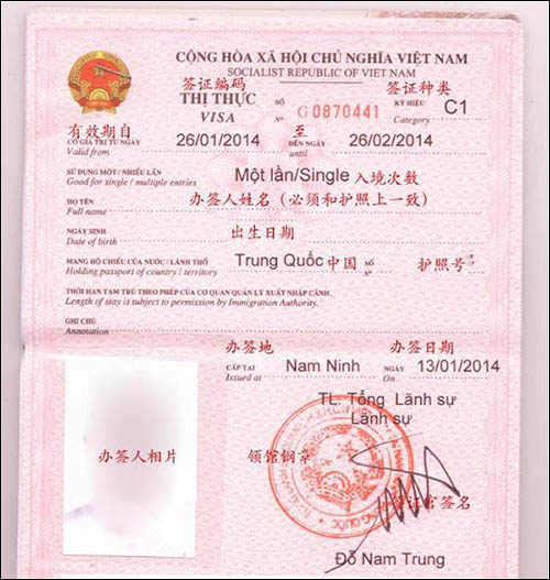 辦去越南簽證要多少錢一個人