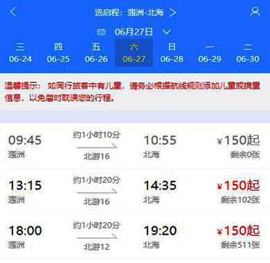 端午節,到,潿洲島,玩,人,多,嗎,