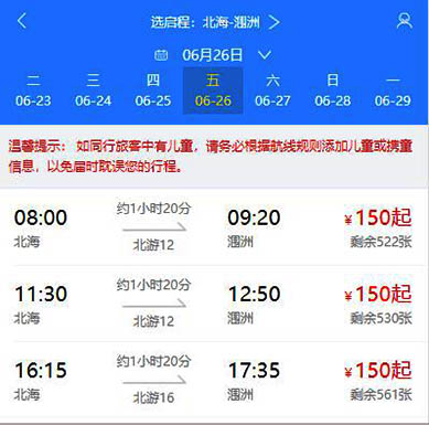 端午節,到,潿洲島,玩,人,多,嗎,