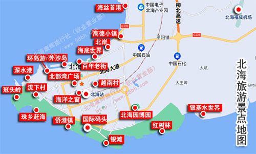 北海福成機(jī)場