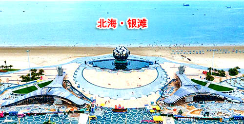 北海旅游團(tuán) 三亞到北海旅游團(tuán)報(bào)價(jià)_路線