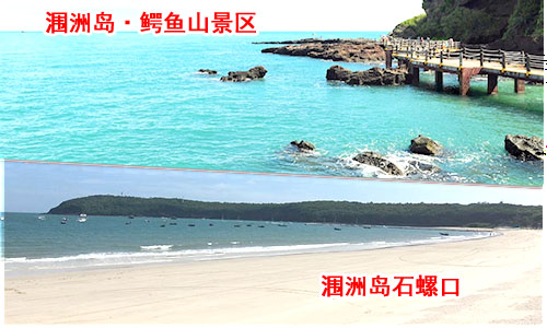 北海旅游 貴陽(yáng)到潿洲島旅游團(tuán)價(jià)格_路線