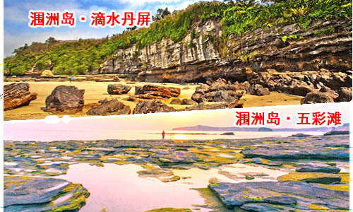 北海旅游 貴陽(yáng)到潿洲島旅游團(tuán)價(jià)格_路線