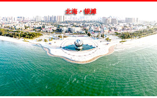 北海旅游 海口到北海旅游團價格_路線