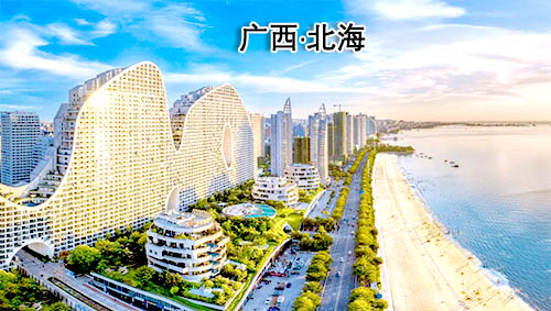 鄭州到北海旅游團(tuán)價(jià)格_路線