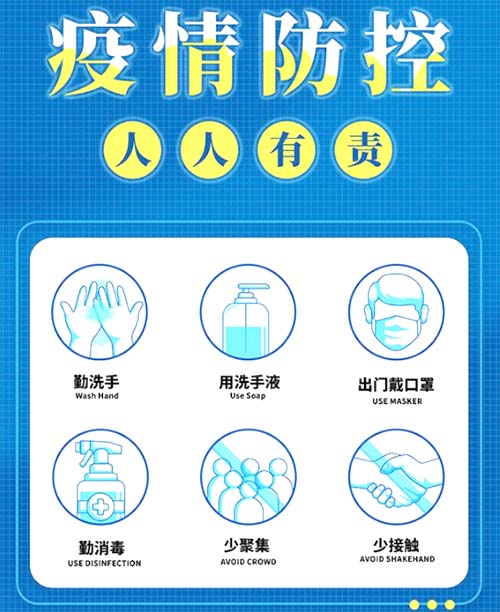 北海疫情防控 外地人到北海要隔離嗎