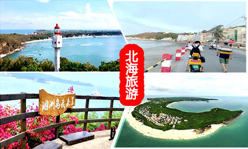 潿洲島旅游 貴港到潿洲島旅游團(tuán)價格_路線