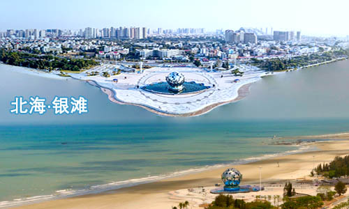 北海旅游 從烏魯木齊到北海旅游要幾天