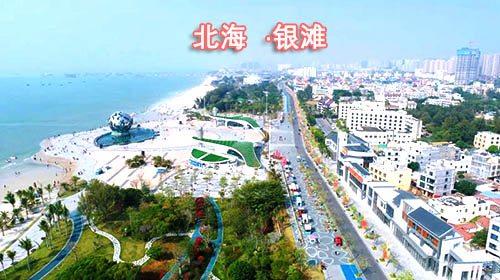 北海旅游 從雅安到北海怎么走