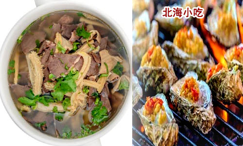 北海小吃 北海小吃有哪些