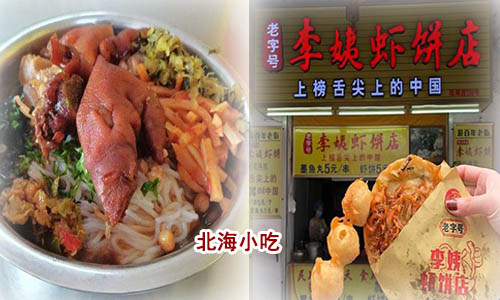北海小吃 北海小吃有哪些