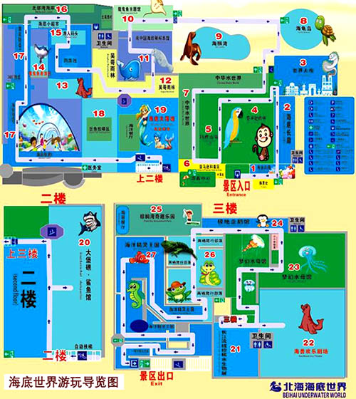 北海海底世界 北海海底世界門票價格