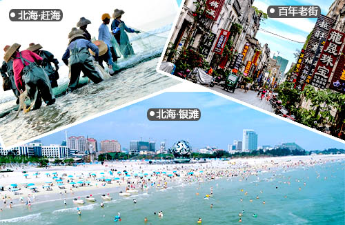 南寧到北海一日游