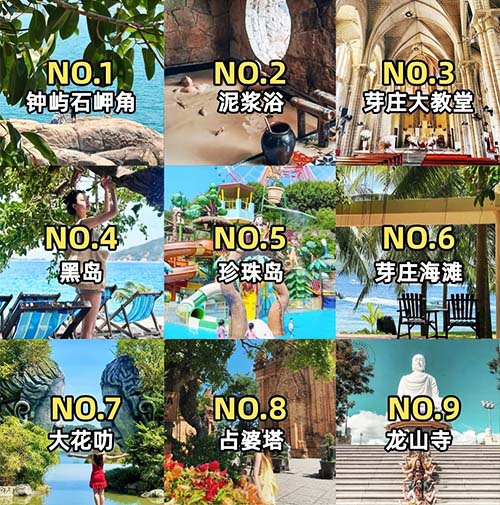 芽莊旅游必去景點(diǎn)2025版