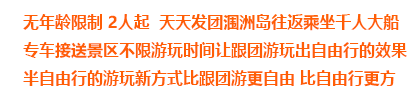 北海到潿洲島兩日游費(fèi)用明細(xì)