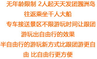7月北海到潿洲島開船時(shí)刻表