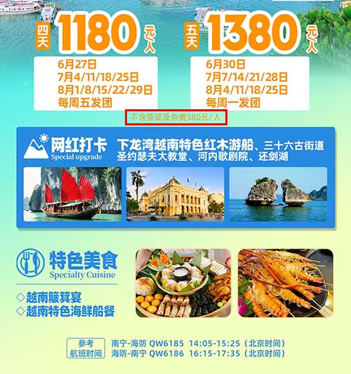 南寧直飛越南下龍灣河內(nèi)四日游 